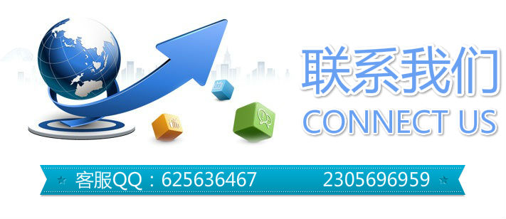 聯(lián)系我們